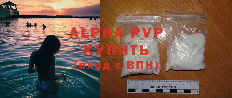 купить   Гатчина  Alpha PVP СК КРИС 